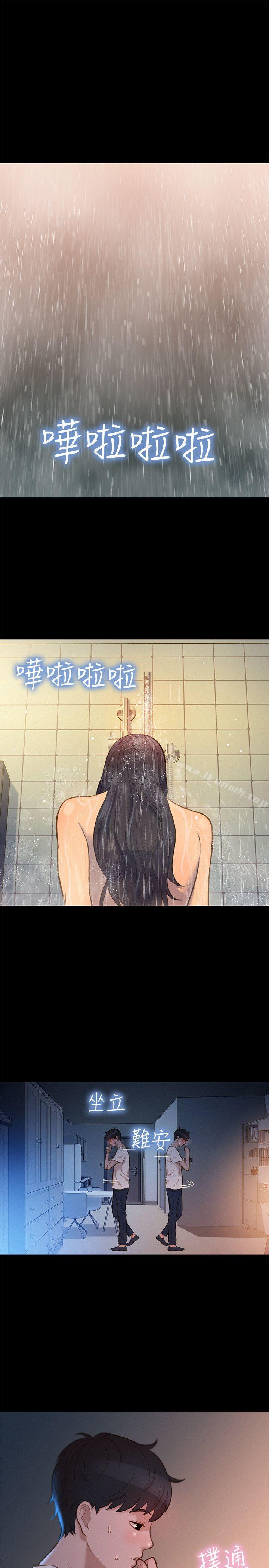 《不倫駕訓班》漫画 第31話