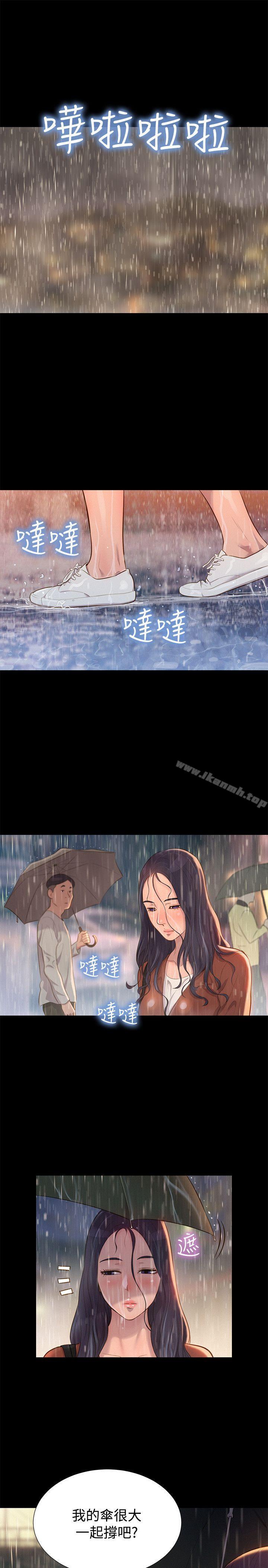 《不倫駕訓班》漫画 第31話