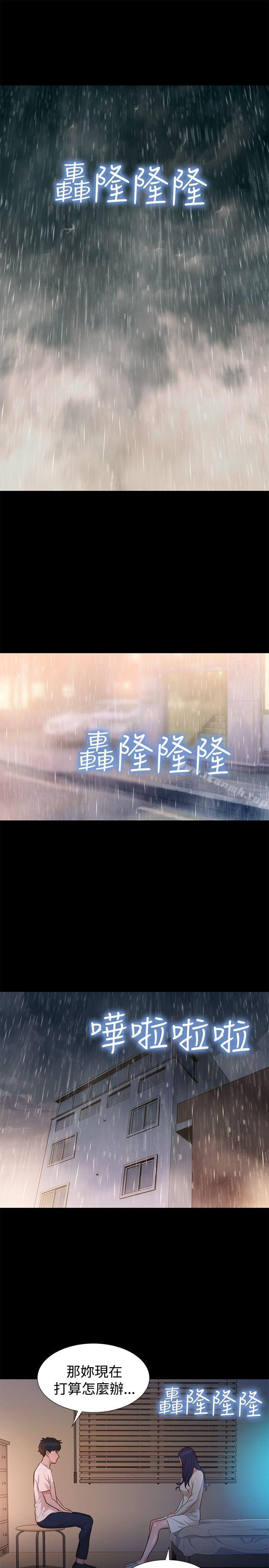 《不倫駕訓班》漫画 第31話