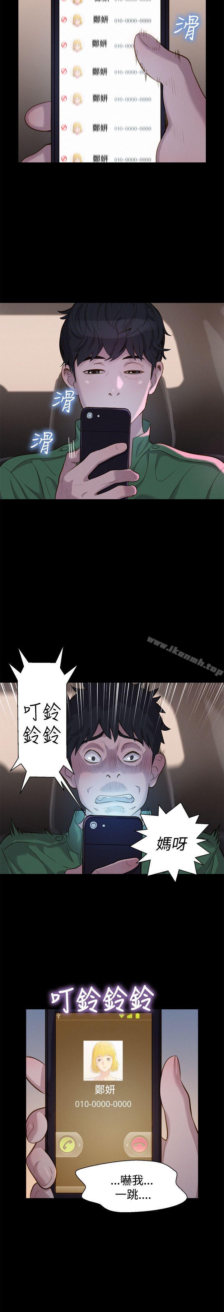 《不倫駕訓班》漫画 第31話
