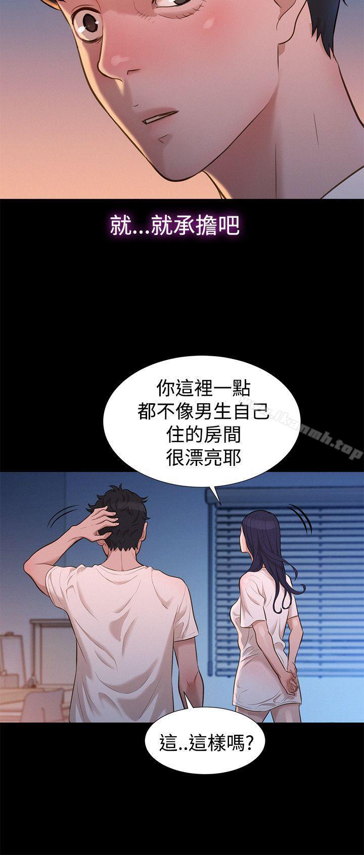 《不倫駕訓班》漫画 第31話