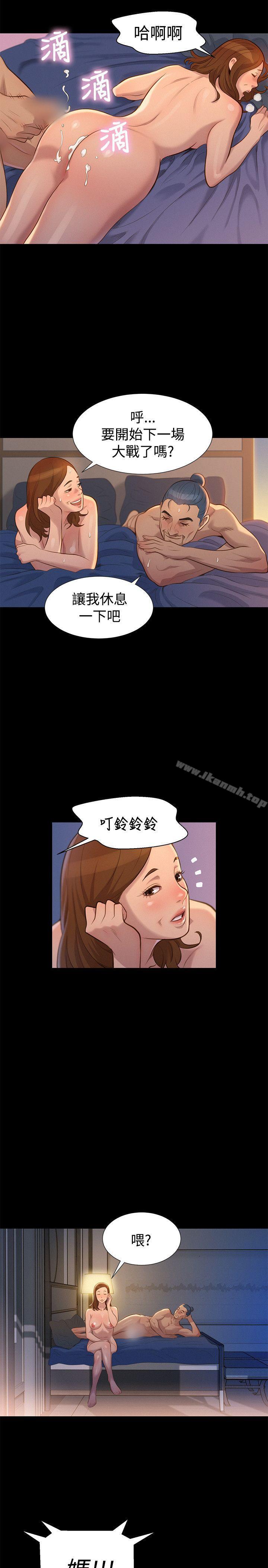 《不倫駕訓班》漫画 第32話