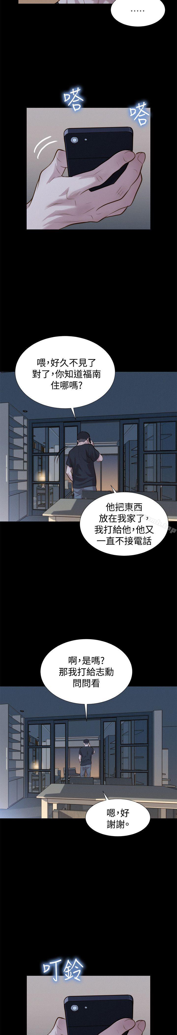 《不倫駕訓班》漫画 第32話