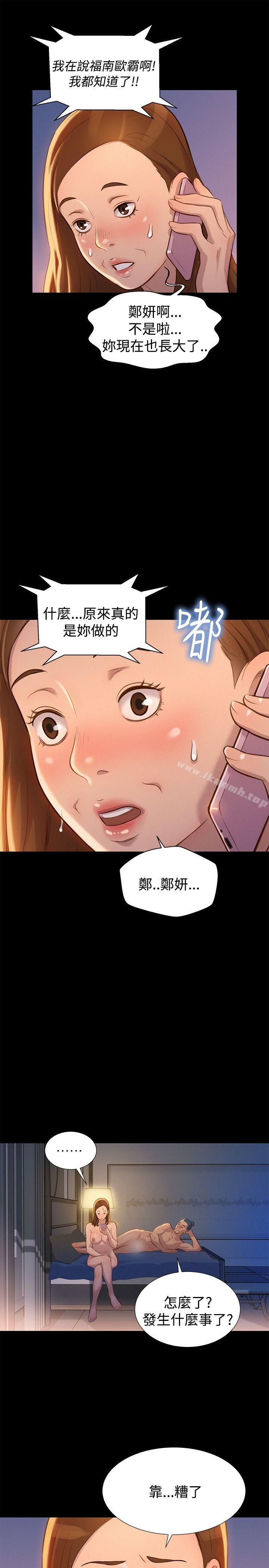 《不倫駕訓班》漫画 第32話