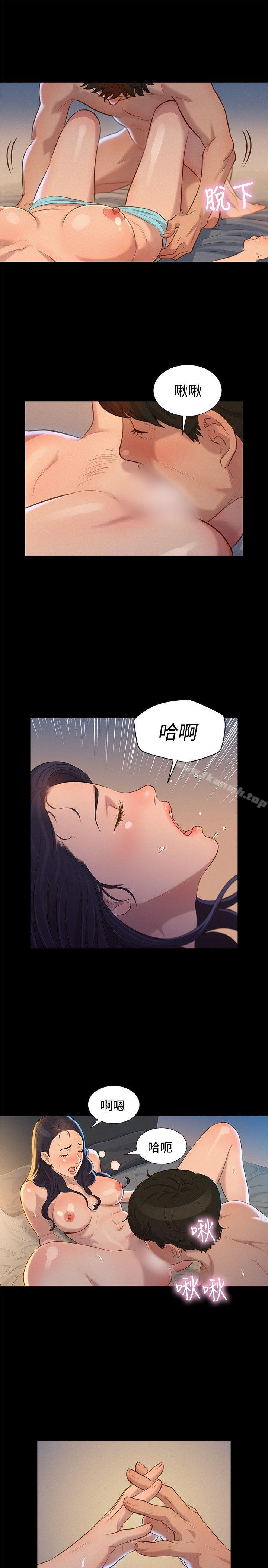 《不倫駕訓班》漫画 第32話