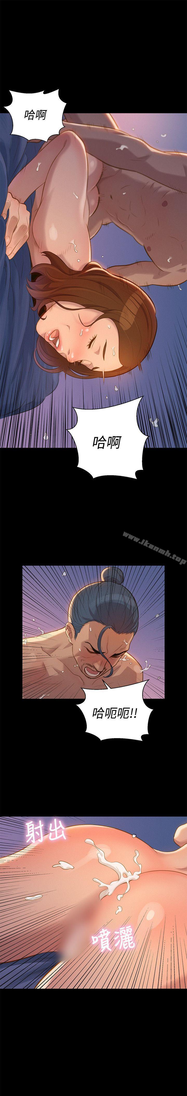 《不倫駕訓班》漫画 第32話