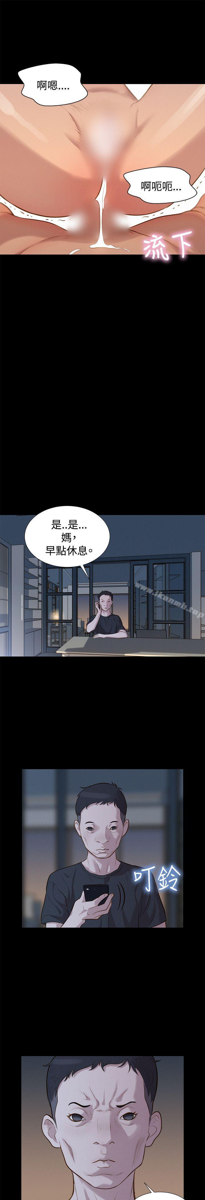 《不倫駕訓班》漫画 第32話