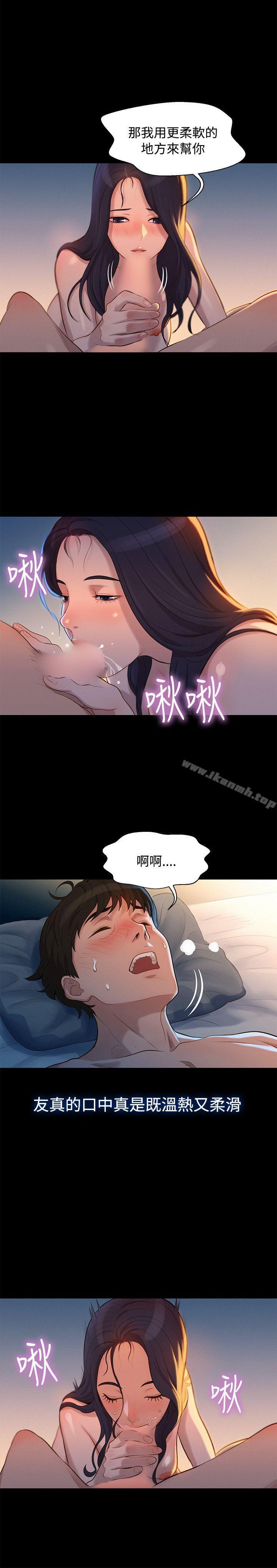 《不倫駕訓班》漫画 第33話