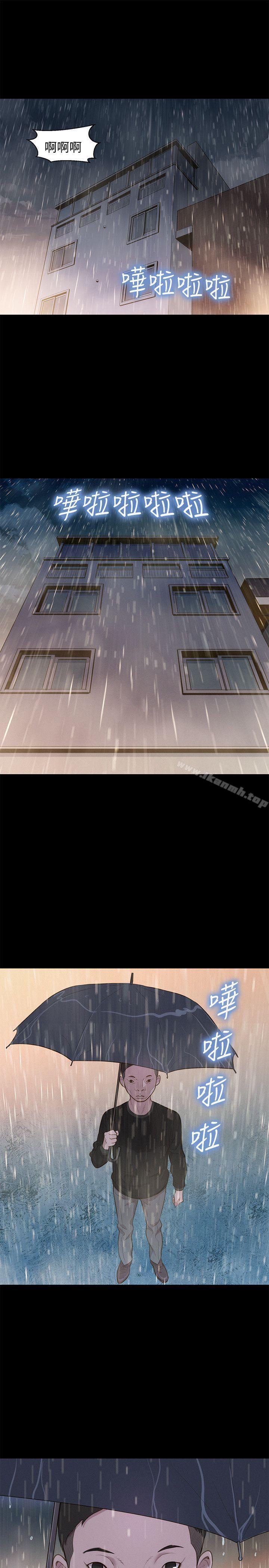 《不倫駕訓班》漫画 第33話