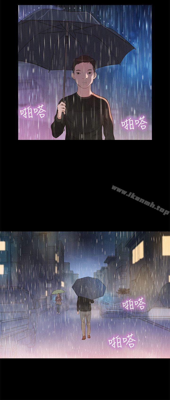 《不倫駕訓班》漫画 第33話
