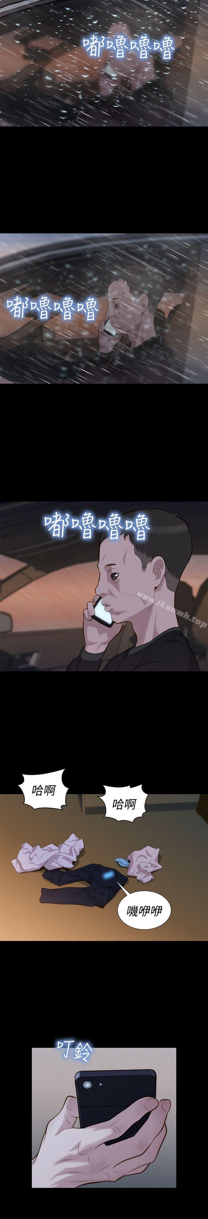 《不倫駕訓班》漫画 第33話