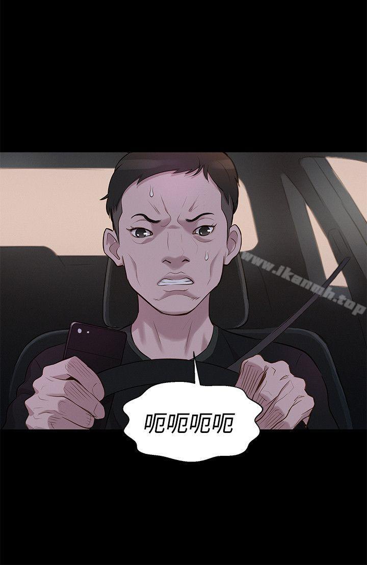 《不倫駕訓班》漫画 第33話