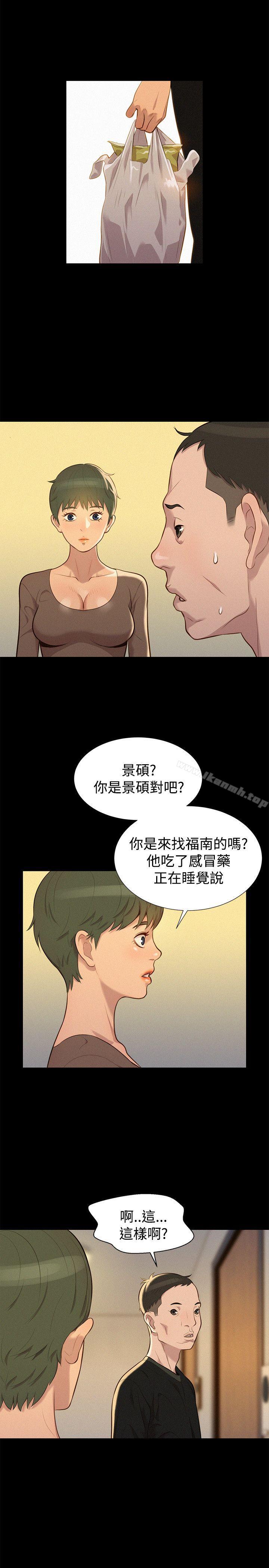 《不倫駕訓班》漫画 第34話
