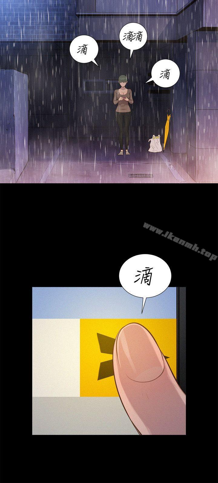 《不倫駕訓班》漫画 第34話