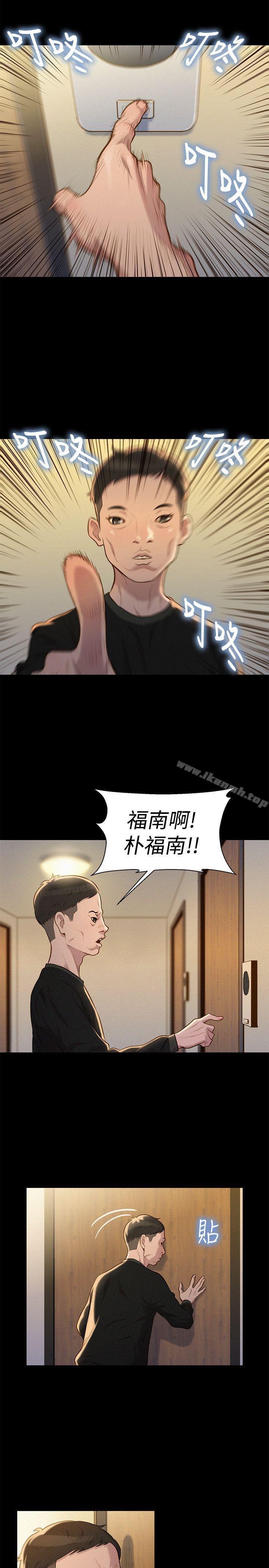 《不倫駕訓班》漫画 第34話