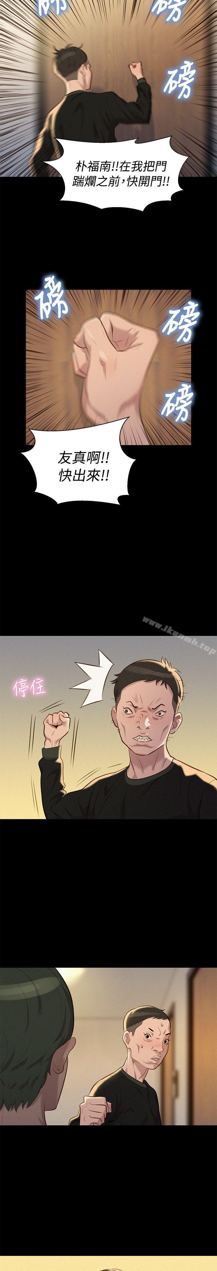 《不倫駕訓班》漫画 第34話