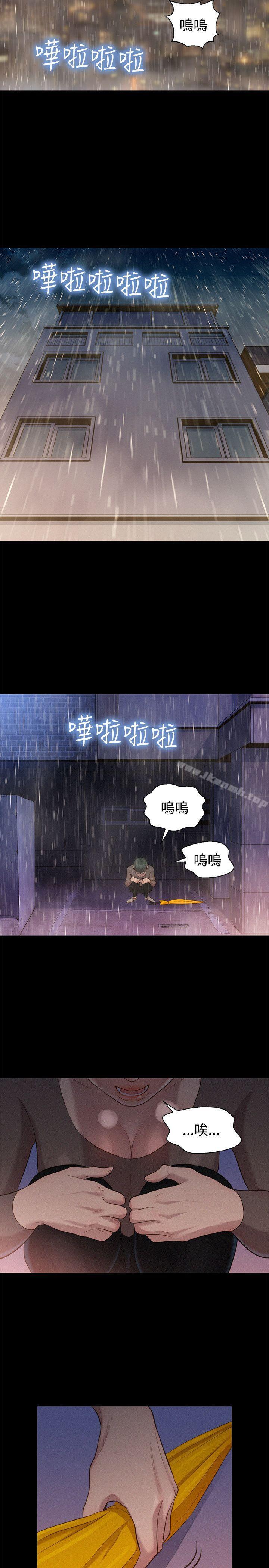 《不倫駕訓班》漫画 第34話