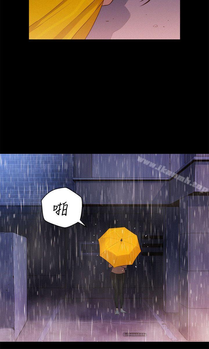 《不倫駕訓班》漫画 第34話