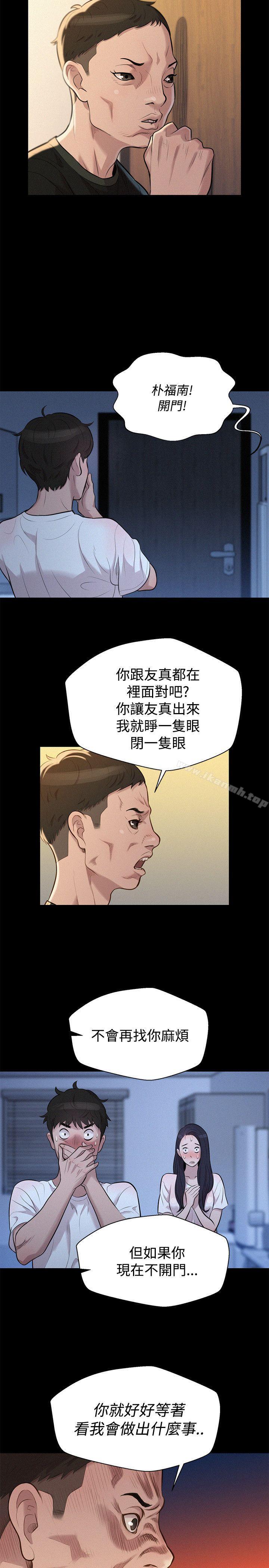 《不倫駕訓班》漫画 第34話