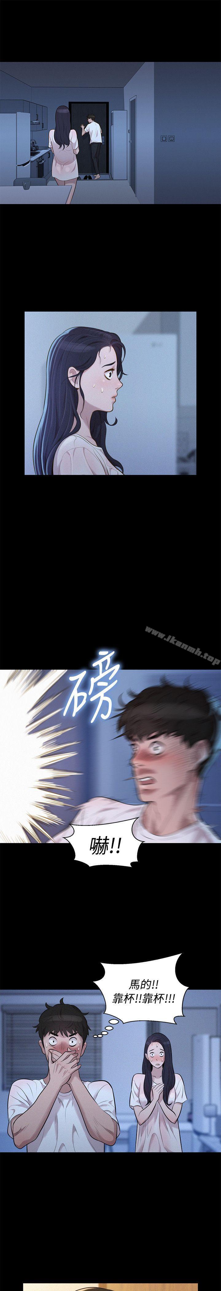 《不倫駕訓班》漫画 第34話
