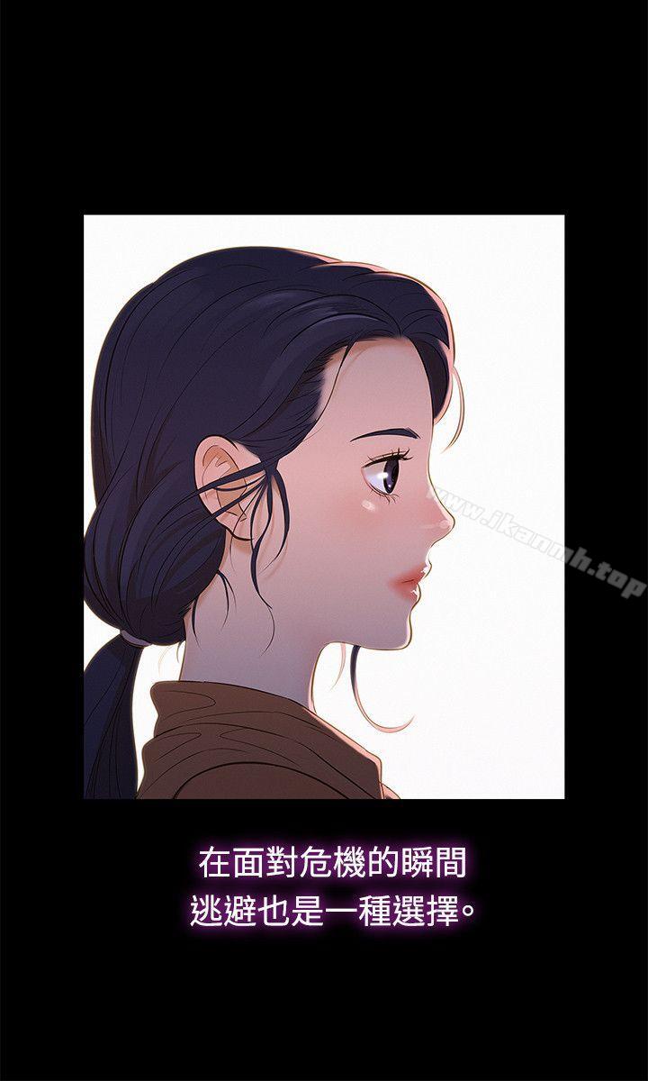 《不倫駕訓班》漫画 第35話