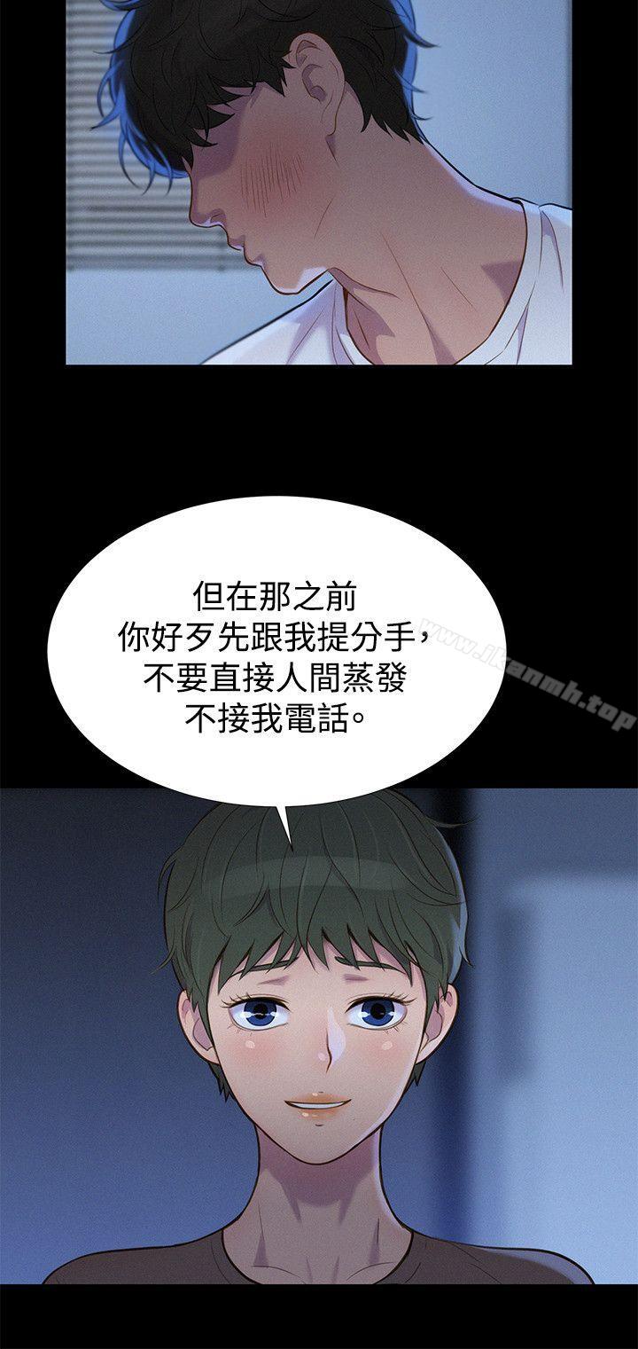 《不倫駕訓班》漫画 第35話