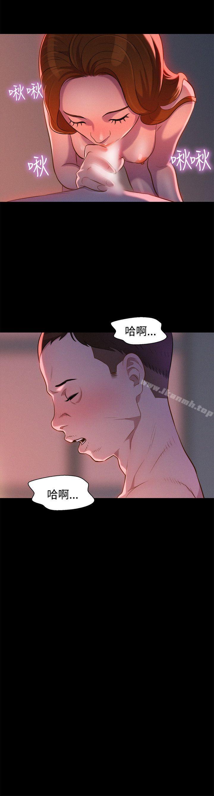 《不倫駕訓班》漫画 第35話