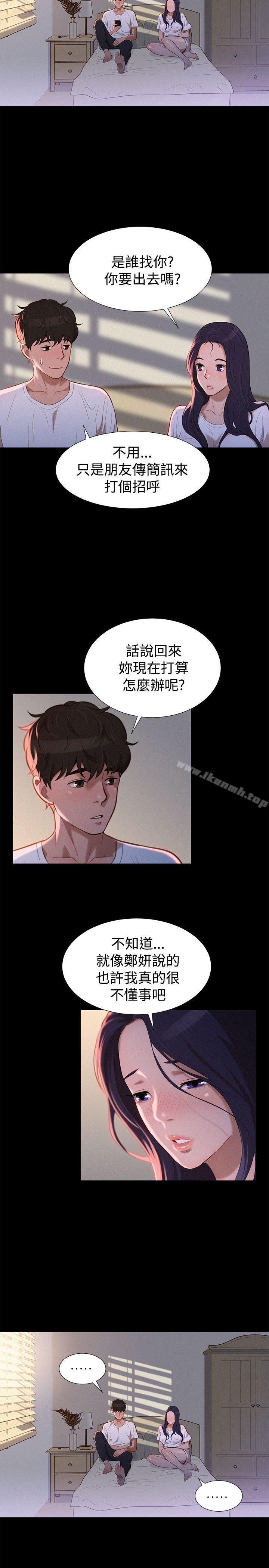 《不倫駕訓班》漫画 第35話