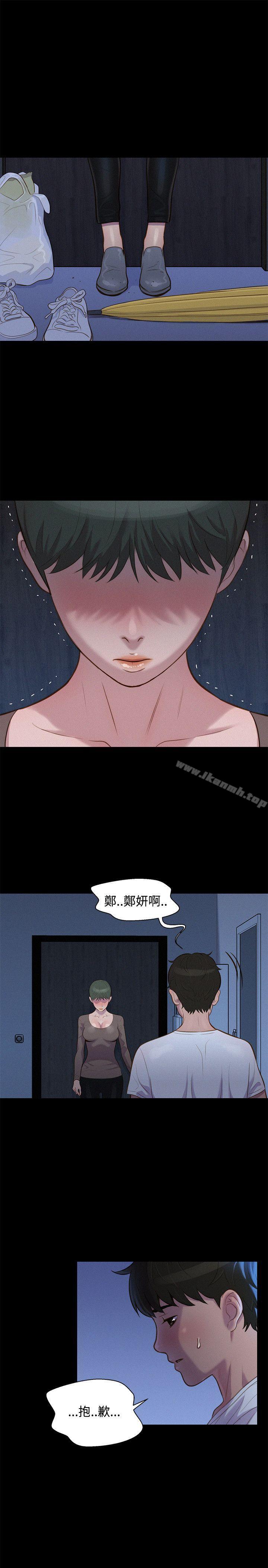 《不倫駕訓班》漫画 第35話