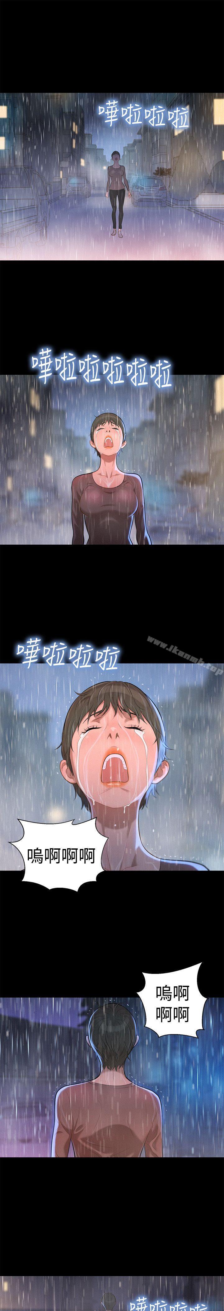 《不倫駕訓班》漫画 第35話