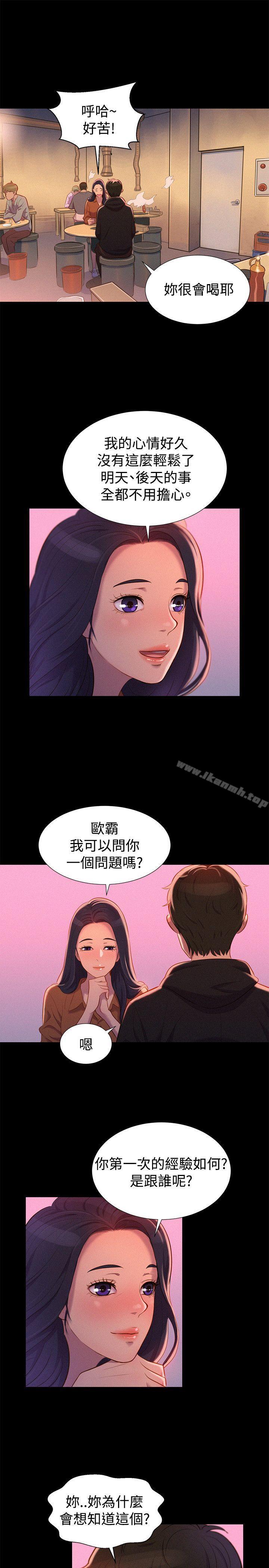 《不倫駕訓班》漫画 第36話