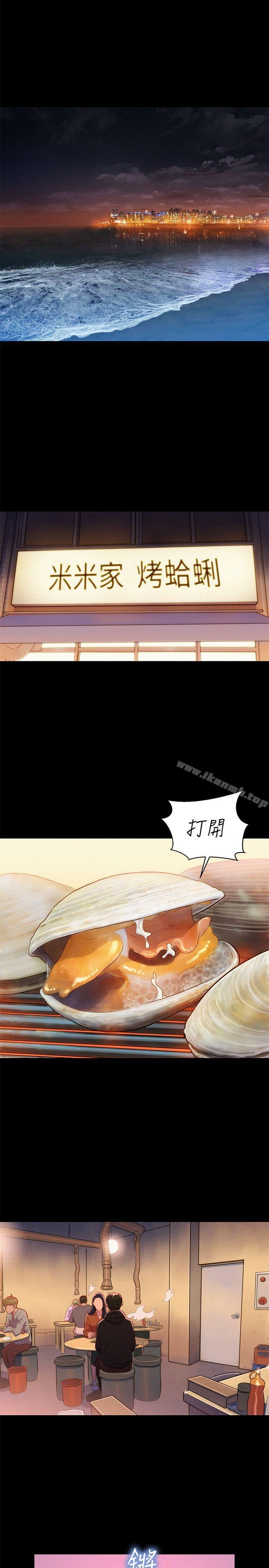 《不倫駕訓班》漫画 第36話