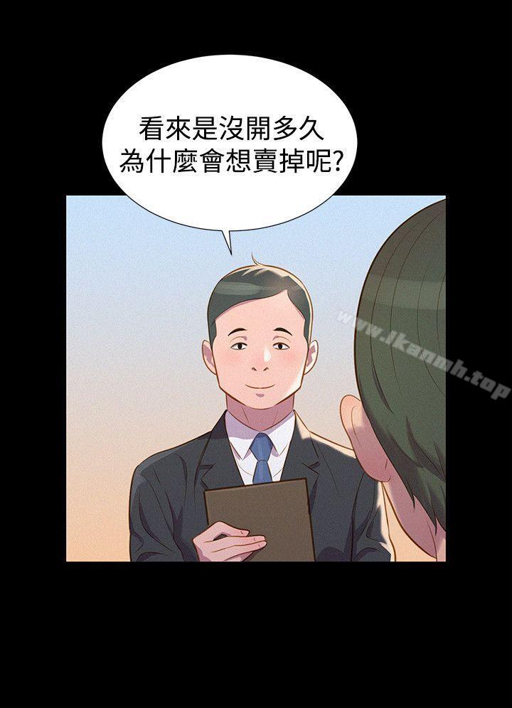 《不倫駕訓班》漫画 第36話