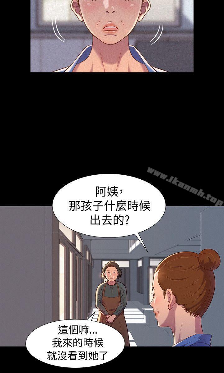 《不倫駕訓班》漫画 第36話