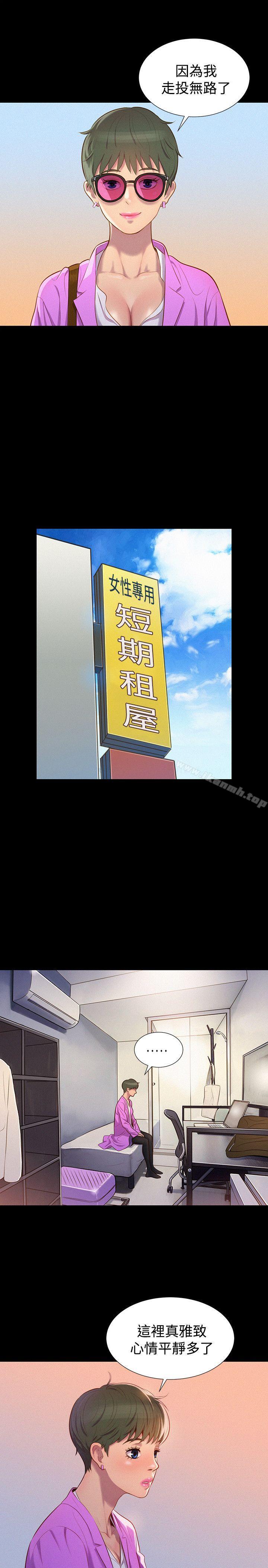 《不倫駕訓班》漫画 第36話