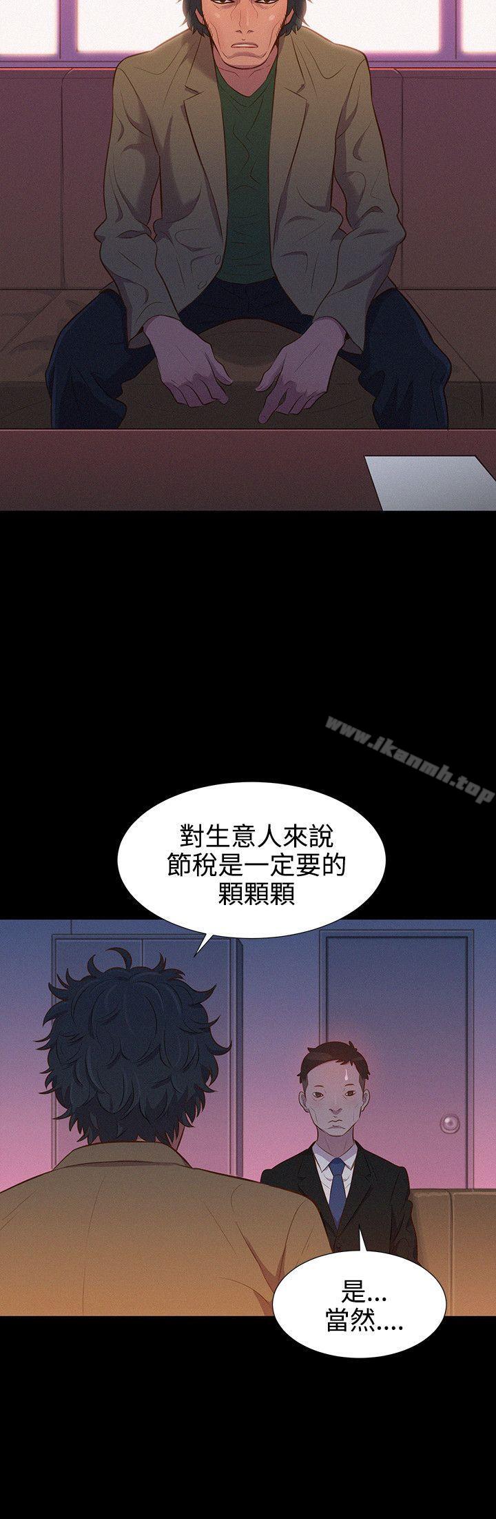 《不倫駕訓班》漫画 第37話