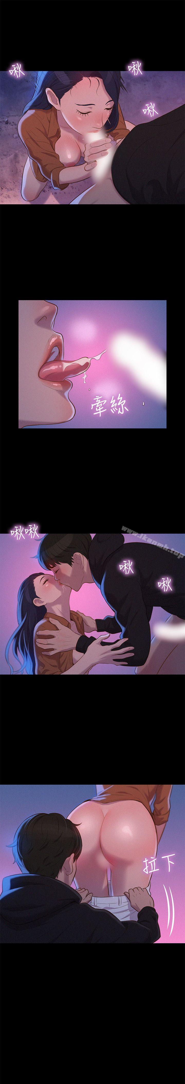 《不倫駕訓班》漫画 第37話