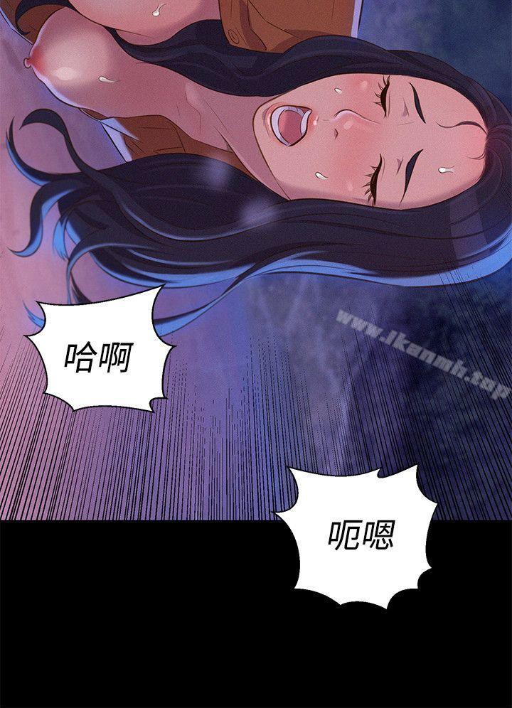 《不倫駕訓班》漫画 第37話