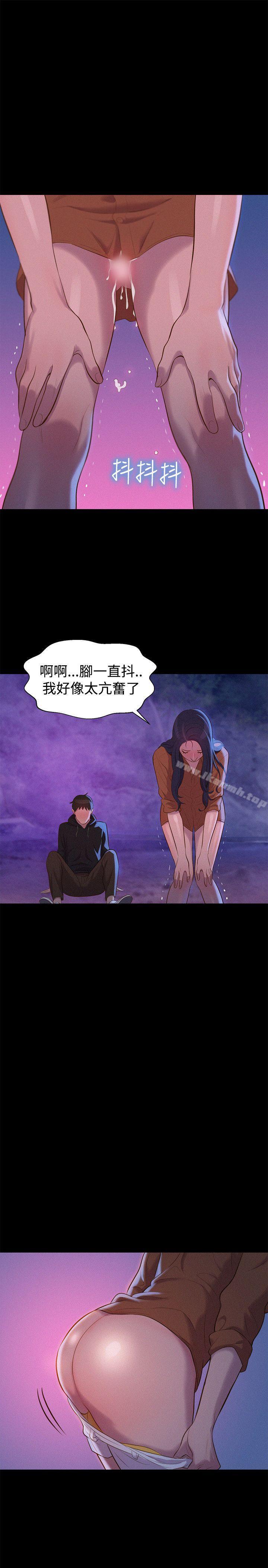 《不倫駕訓班》漫画 第37話