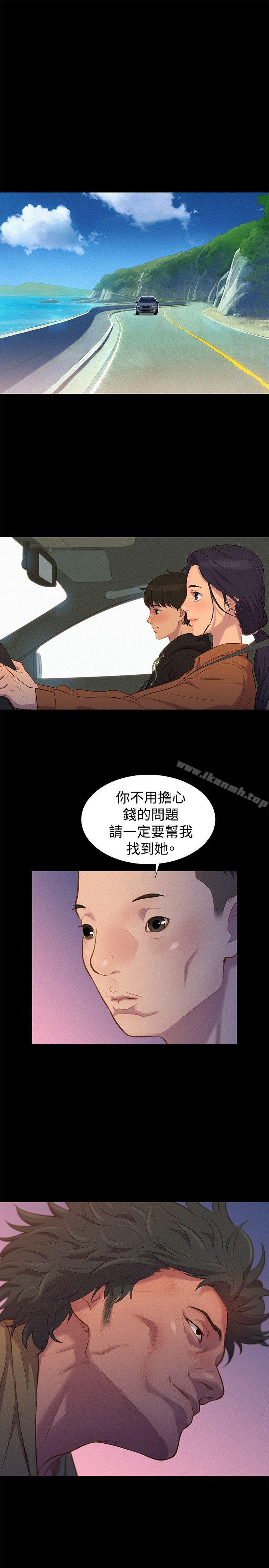 《不倫駕訓班》漫画 第37話