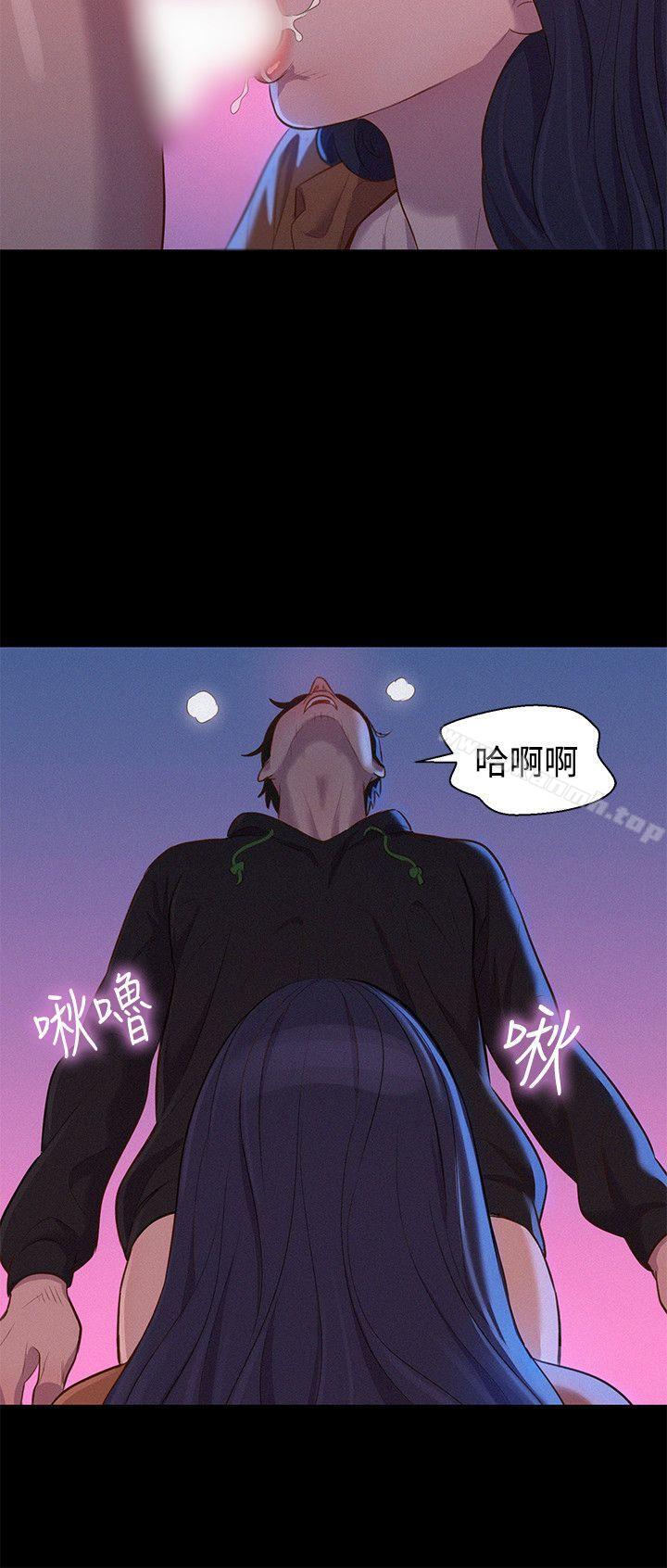 《不倫駕訓班》漫画 第37話