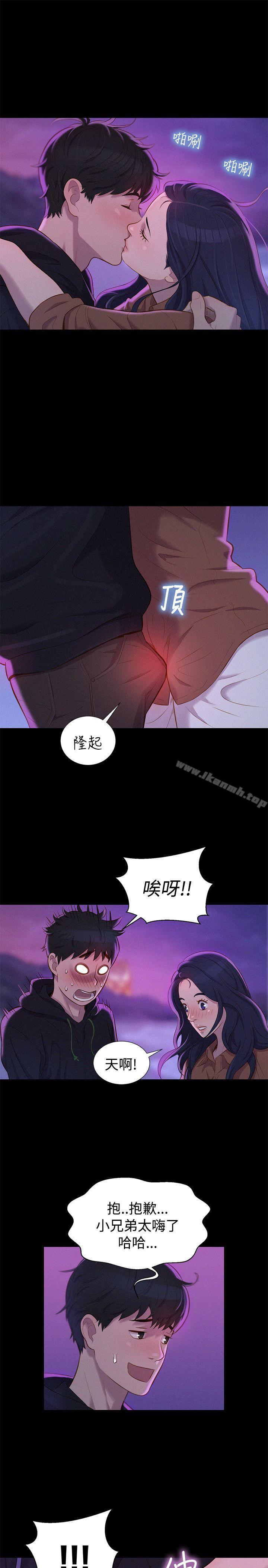 《不倫駕訓班》漫画 第37話