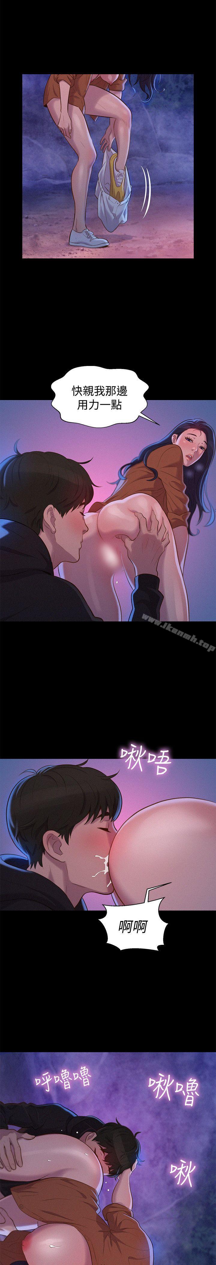 《不倫駕訓班》漫画 第37話