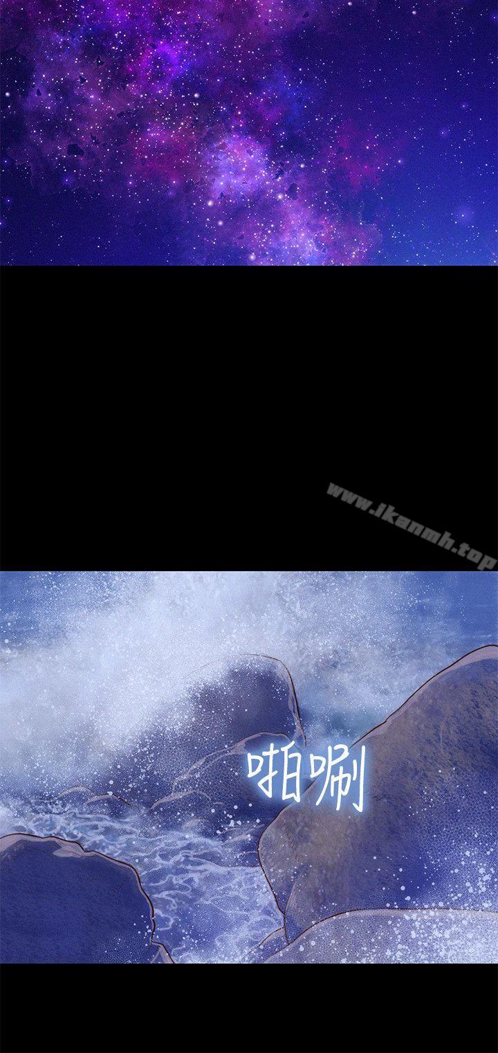 《不倫駕訓班》漫画 第37話