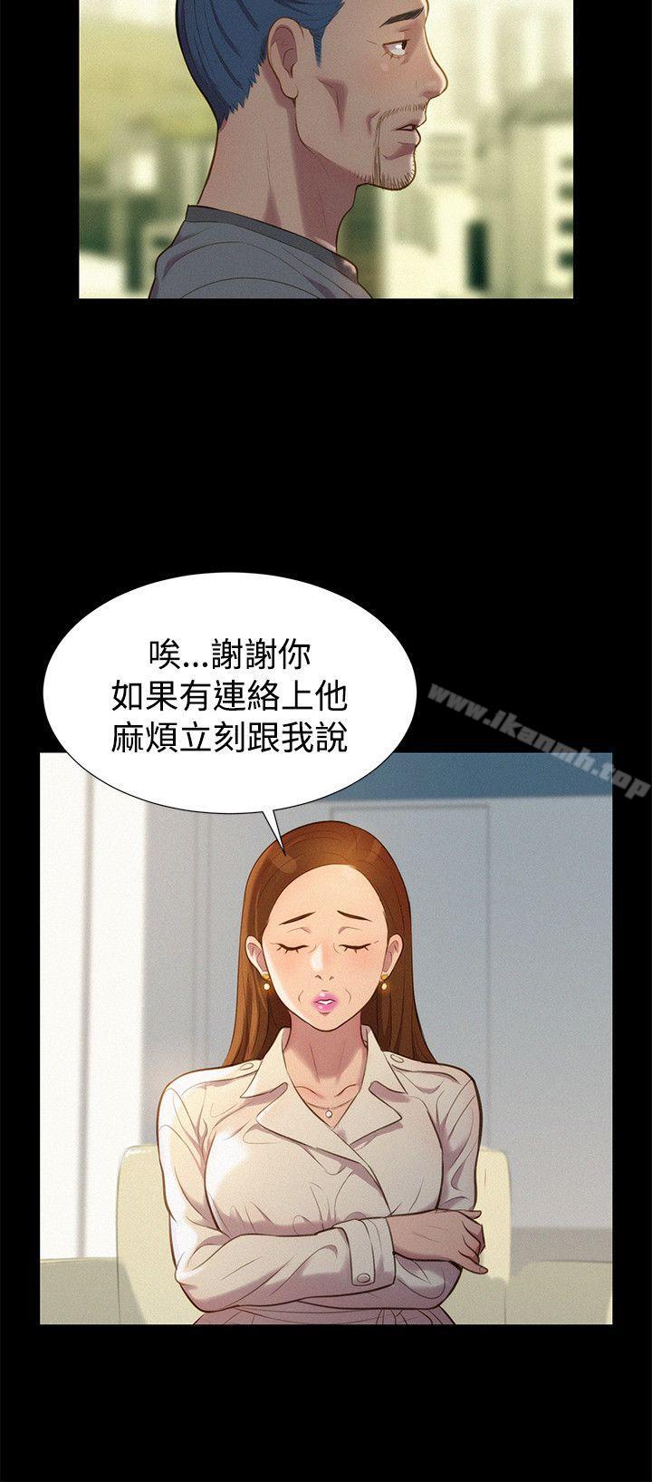 《不倫駕訓班》漫画 第38話