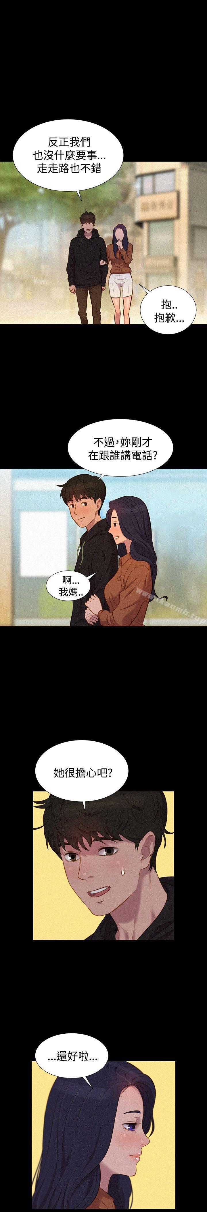 《不倫駕訓班》漫画 第38話