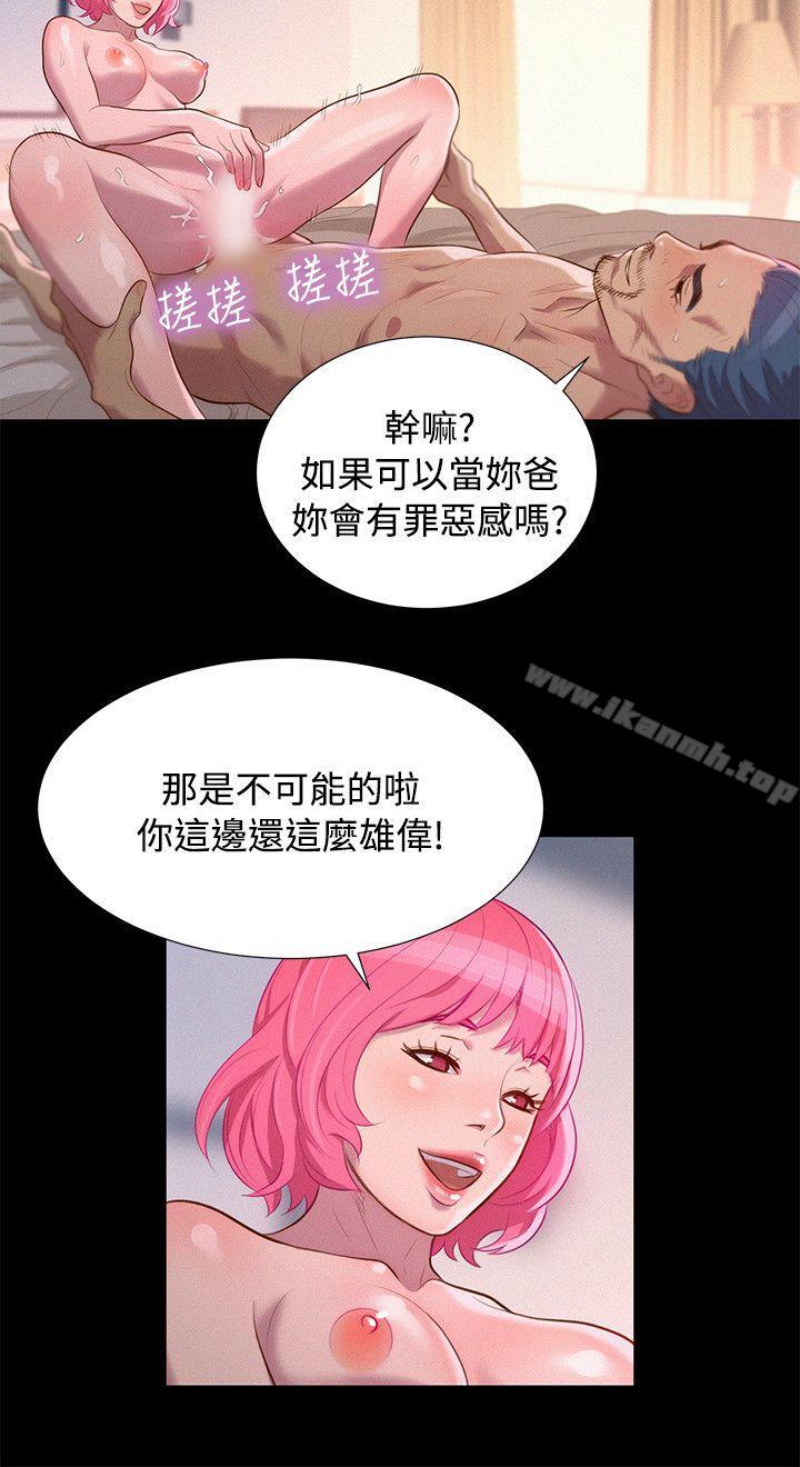 《不倫駕訓班》漫画 第38話