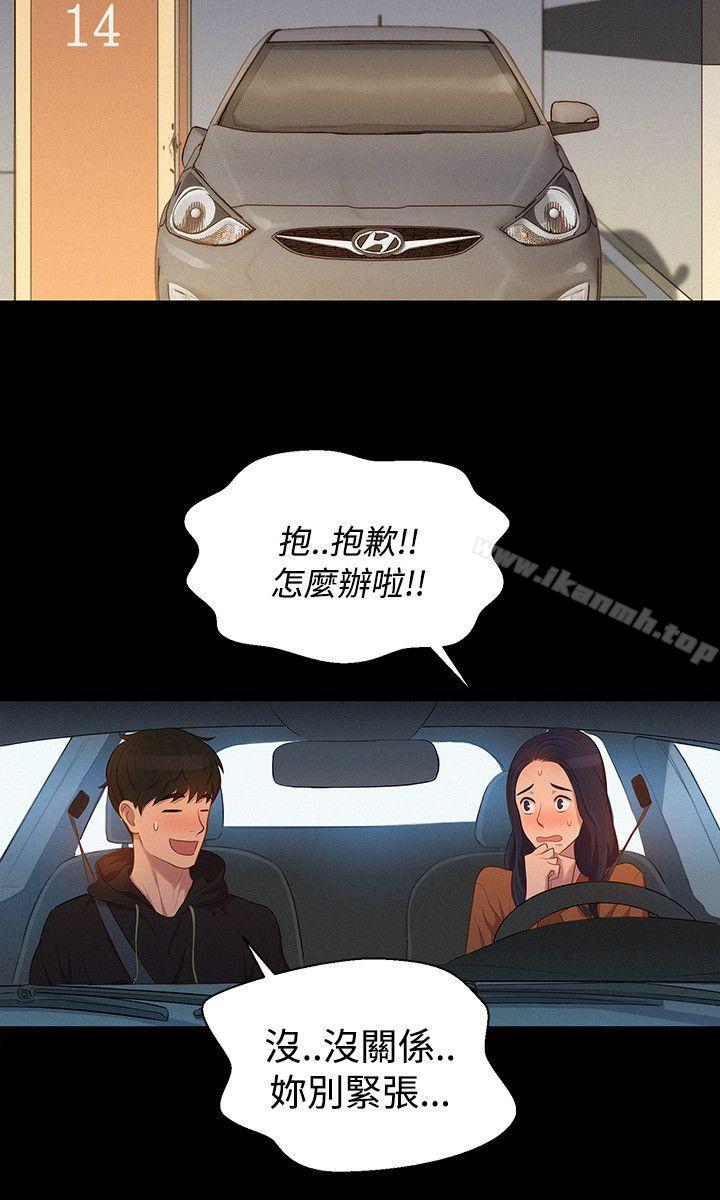 《不倫駕訓班》漫画 第38話