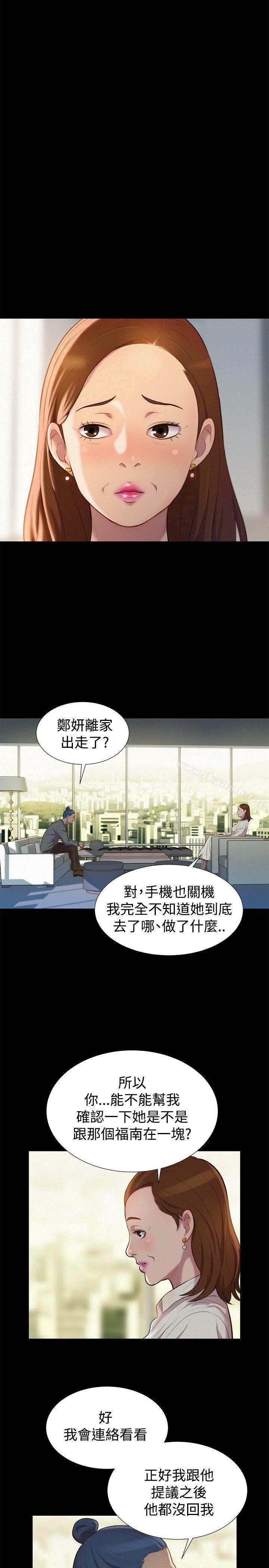 《不倫駕訓班》漫画 第38話