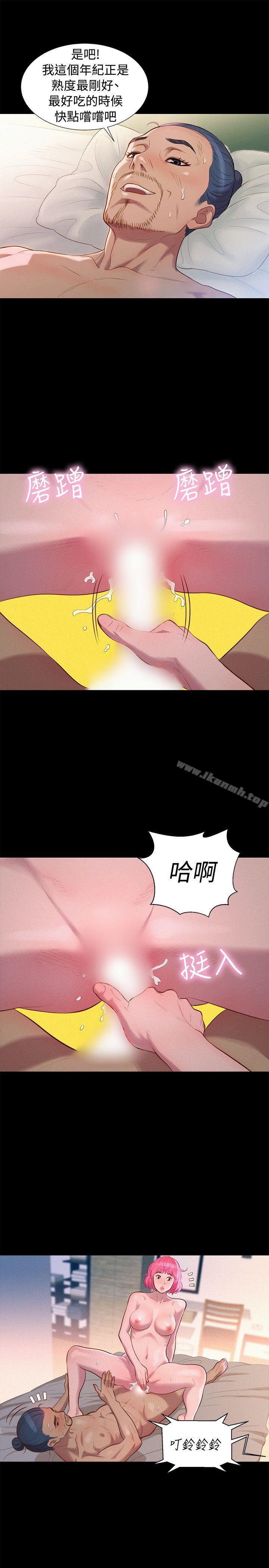 《不倫駕訓班》漫画 第38話